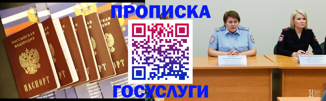 где прописаться в Вятских Полянах