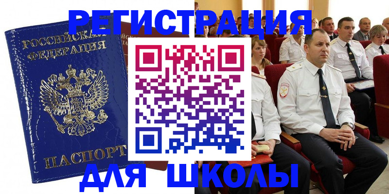 купить прописку в Вятских Полянах